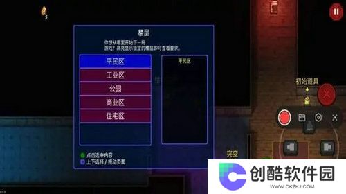 地痞街区2手机版