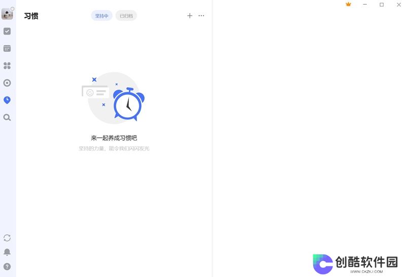 滴答清单专业版
