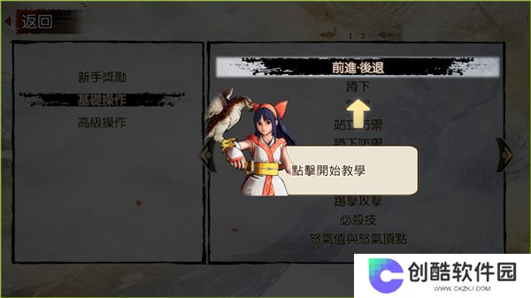 侍魂晓手机版
