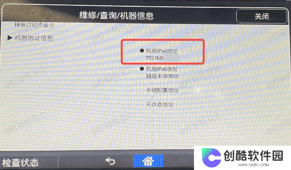 检查无线或网络连接