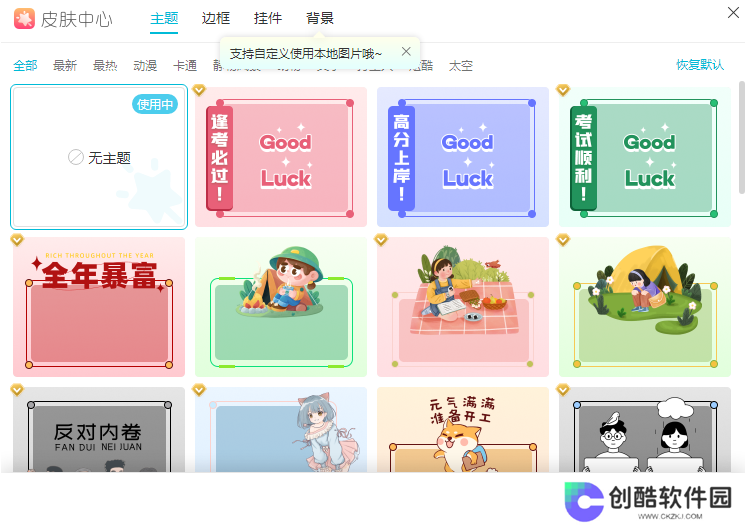 小智桌面日历标准版