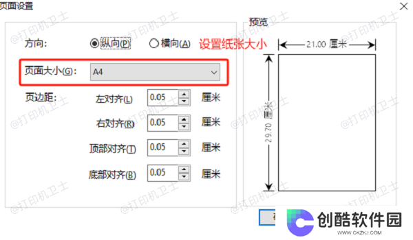 修改 PDF 页面尺寸