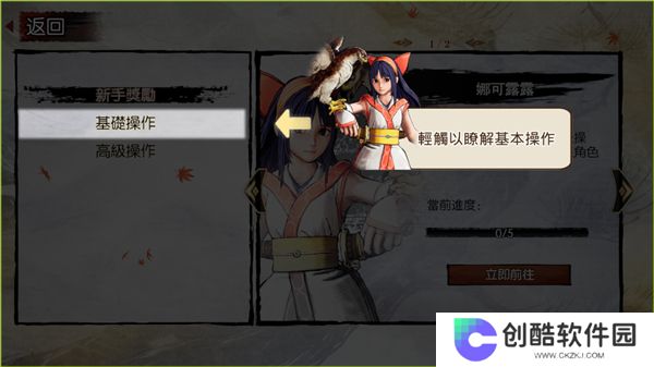 侍魂晓手机版