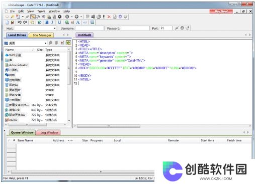 CuteFTP企业版
