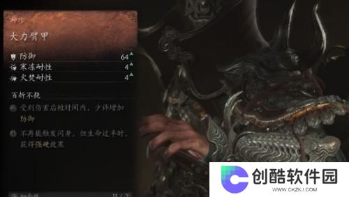 黑神话悟空大力臂甲获取方法