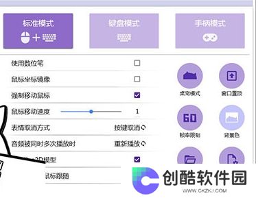 BongoCatMver专业版