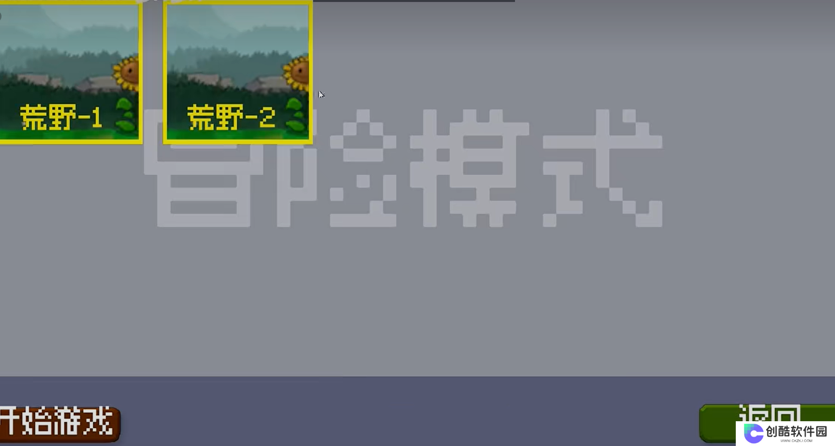 戴夫VS僵尸