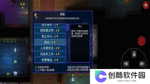地痞街区2手机版