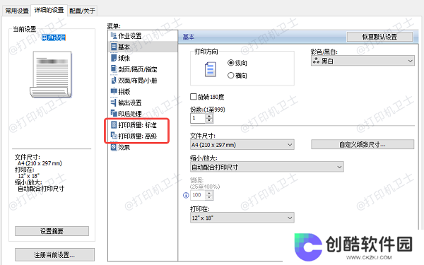 提高分辨率