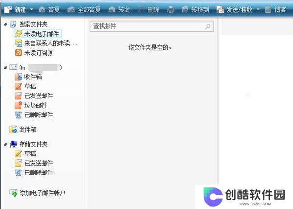 Windows Live Mail全新版