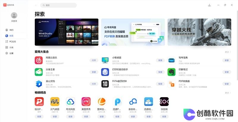 华为应用市场绿色版