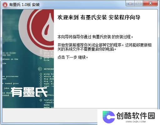 有墨氏全新版