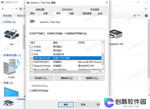 确保 IP 地址匹配当前网络环境