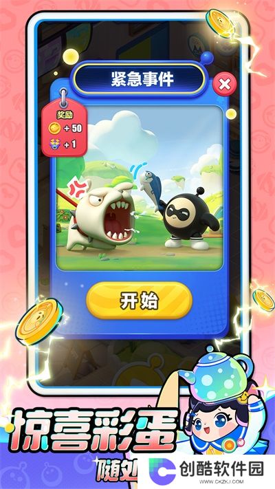 蛋仔滑滑