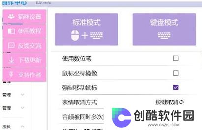 BongoCatMver专业版