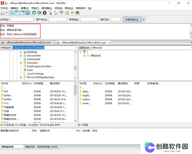 FileZilla中文版