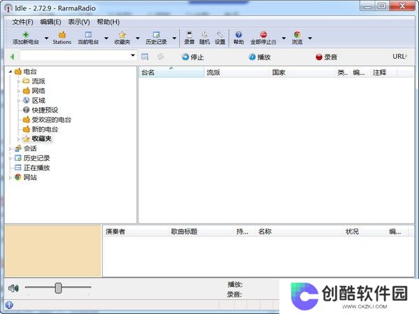 RarmaRadio纯净版