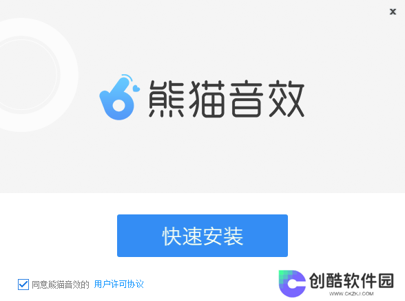 熊猫变声器官方正式版