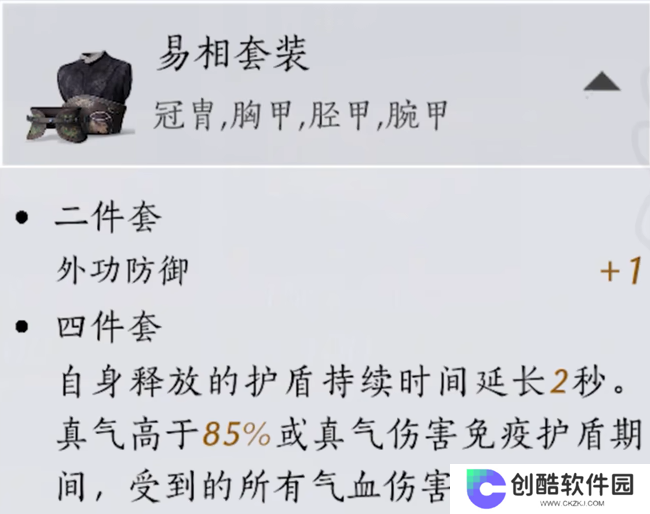 燕云十六声无名剑法选什么装备_无名剑法装备搭配