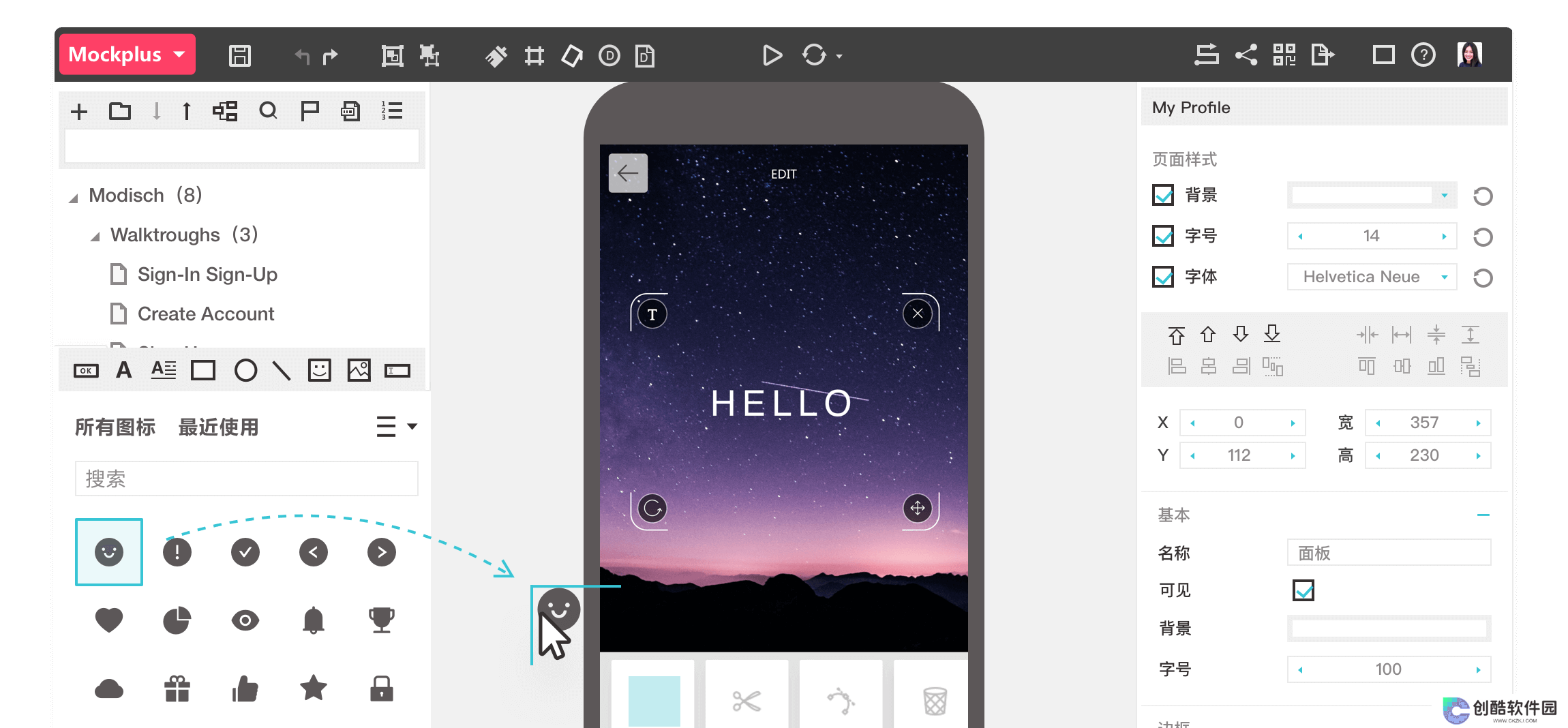 mockplus(原型设计工具)全新版