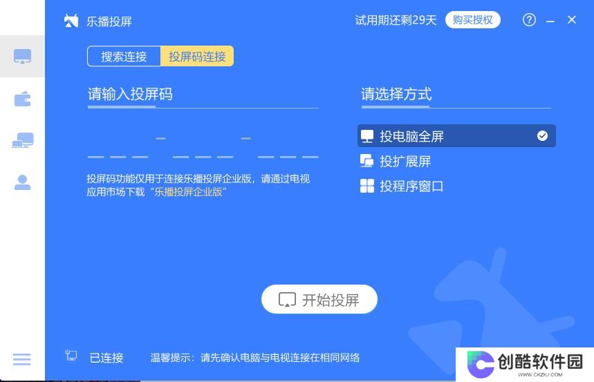 乐播投屏青春版