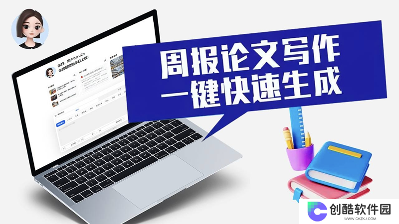 豆包PC版