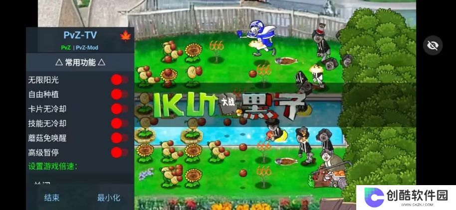 植物大战僵尸ikun大战小黑子版