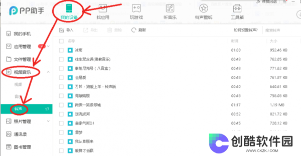 PP助手桌面版