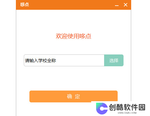 哆点官网版