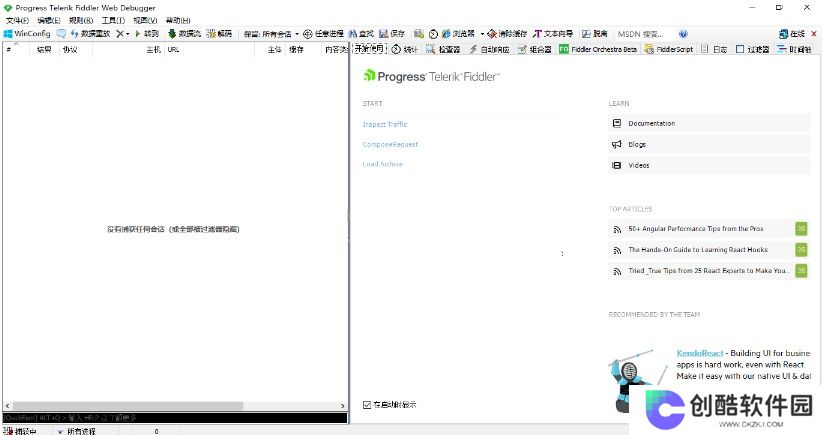 Fiddler（数据包抓取工具）官方版