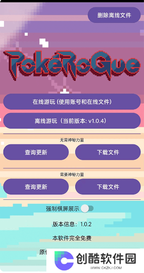 宝可梦肉鸽最新版