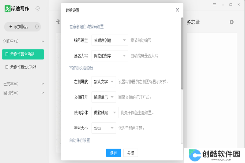 岸途写作标准版