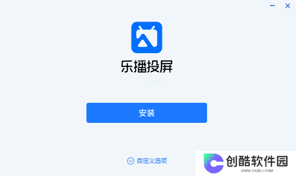 乐播投屏青春版