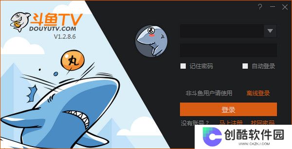 斗鱼直播伴侣电脑版