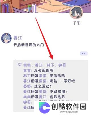落樱小屋2正版