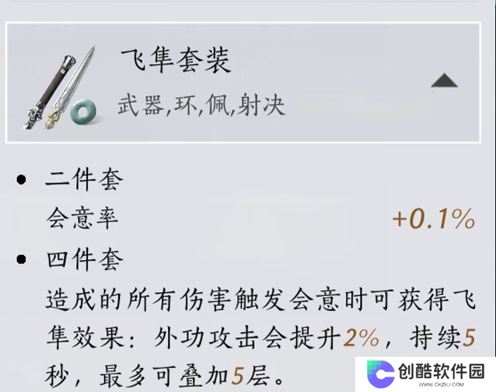 燕云十六声无名剑法选什么装备_无名剑法装备搭配