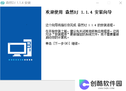 森然DJ声卡驱动最新版