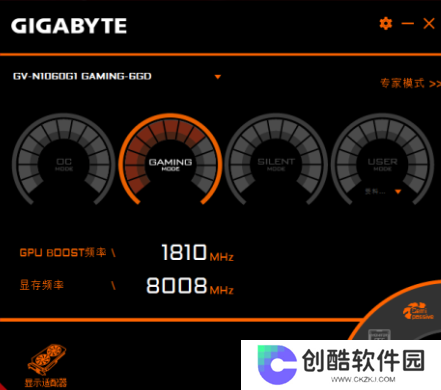 AORUS Engine专业版