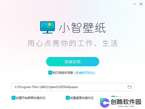 小智壁纸正式版