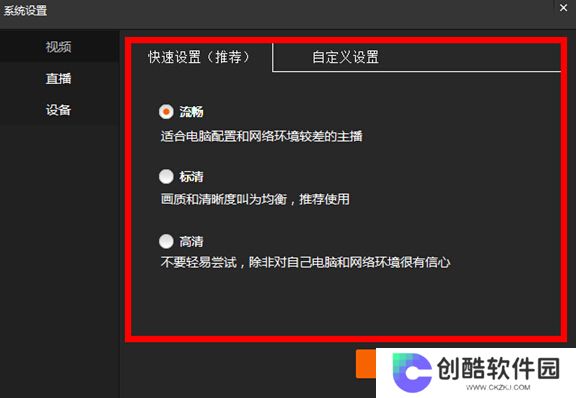 斗鱼直播伴侣电脑版