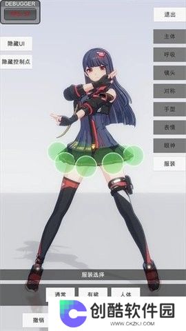 手办模特最新版