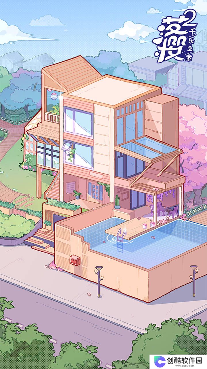 落樱小屋2畅玩版免费下载