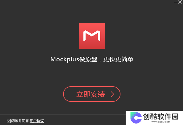 mockplus(原型设计工具)全新版