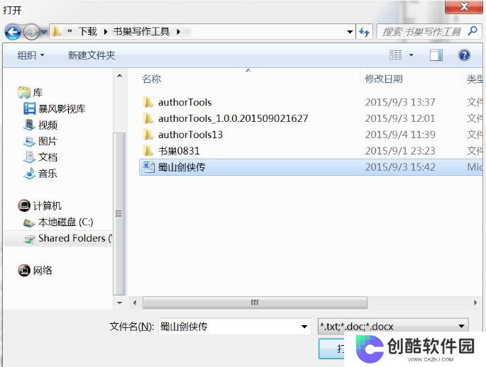 秘塔写作猫官方正版