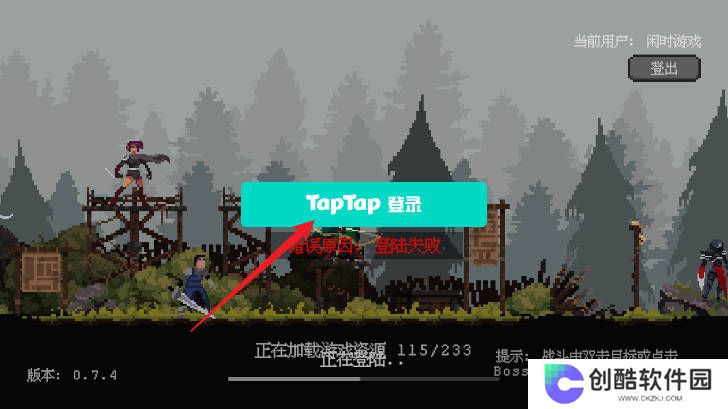 英雄守卫者免广告版