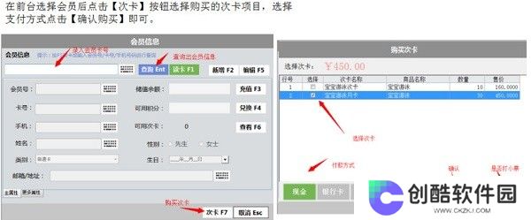 思迅天店零售收银软件专业版