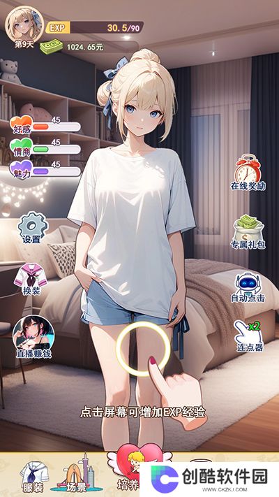 我的女友是声优无广告版