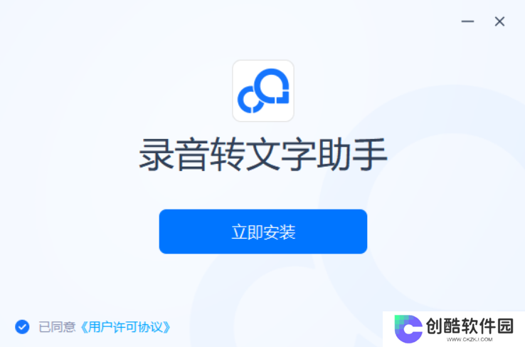 录音转文字助手纯净版