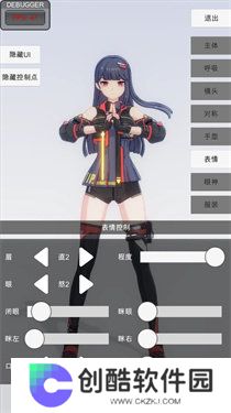 手办模特最新版