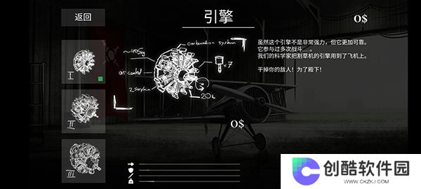 战机公司内置菜单MOD版
